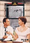 The Apartment (1960, Billy Wilder) cover