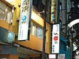 看板